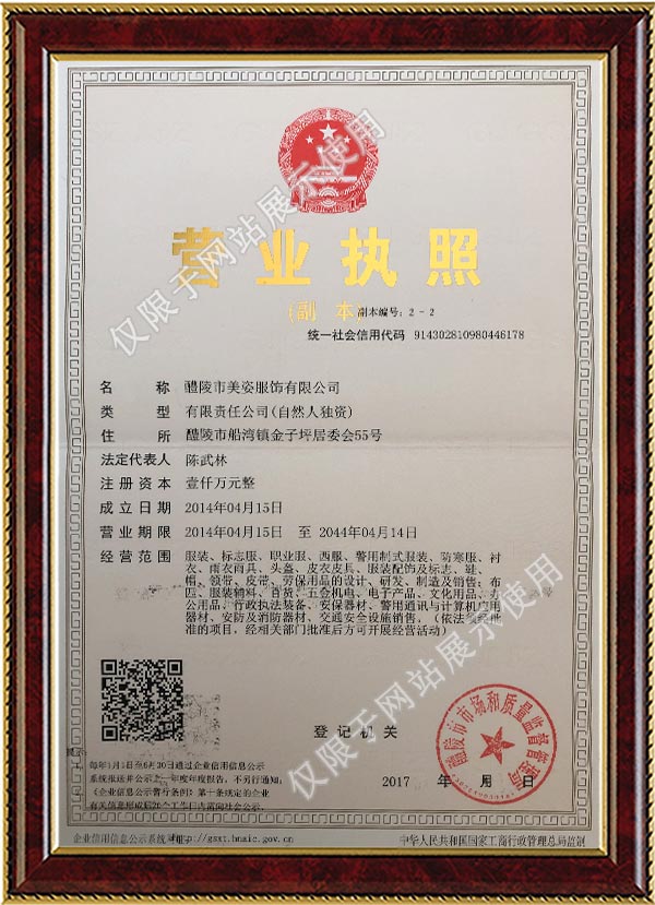 醴陵行政执法制服,醴陵劳保服,醴陵制服,醴陵市美姿服饰有限公司 醴陵行政执法制服,醴陵劳保服,醴陵制服,醴陵市美姿服饰有限公司